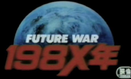 future war 198x nen