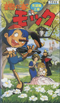 Japanese VHS Pinocchio