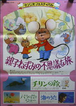 Chirin No Suzu Poster